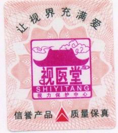 供应电码商标、数码标签、激光贴纸
